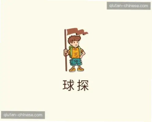 比分直播 球探网常见痛点与解决方案
